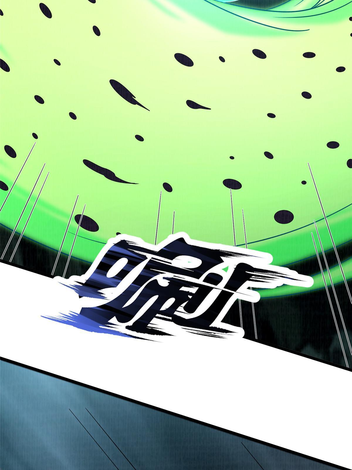 大道争锋txt下载全文下载漫画,84 九气聚幽（下）2图