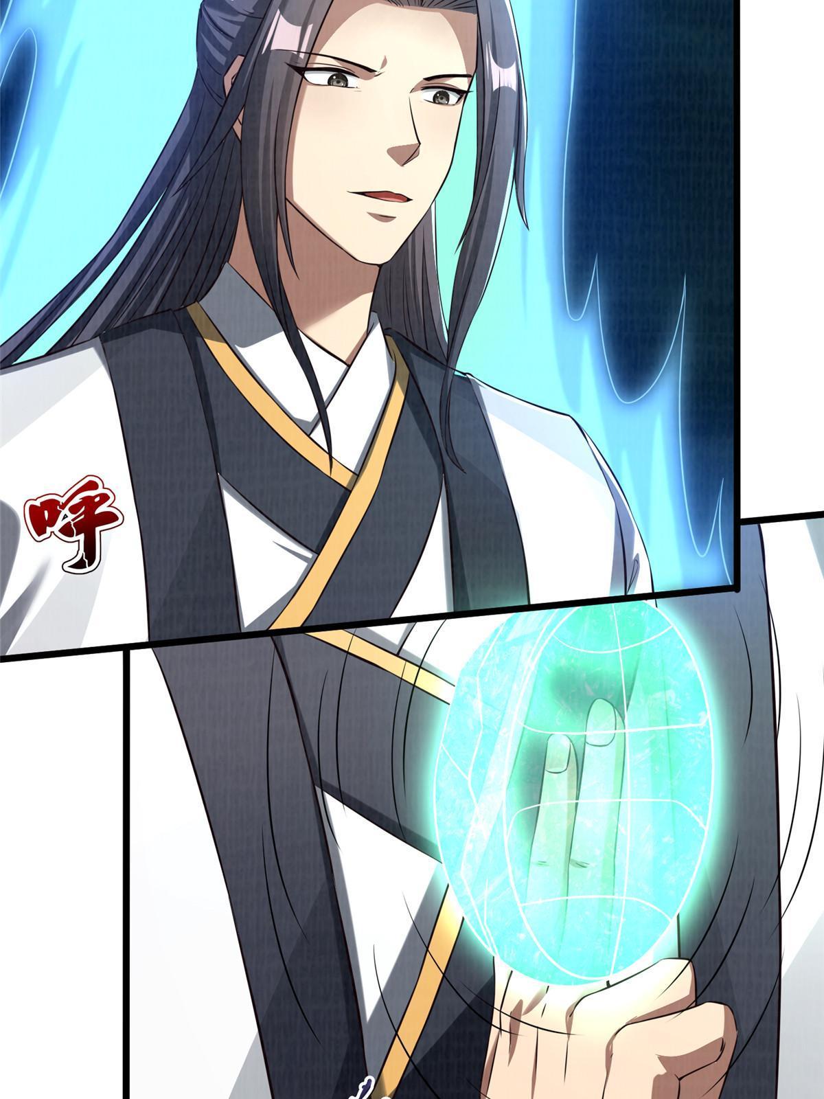 大道争锋作者误道者全本txt下载漫画,84 九气聚幽（下）1图