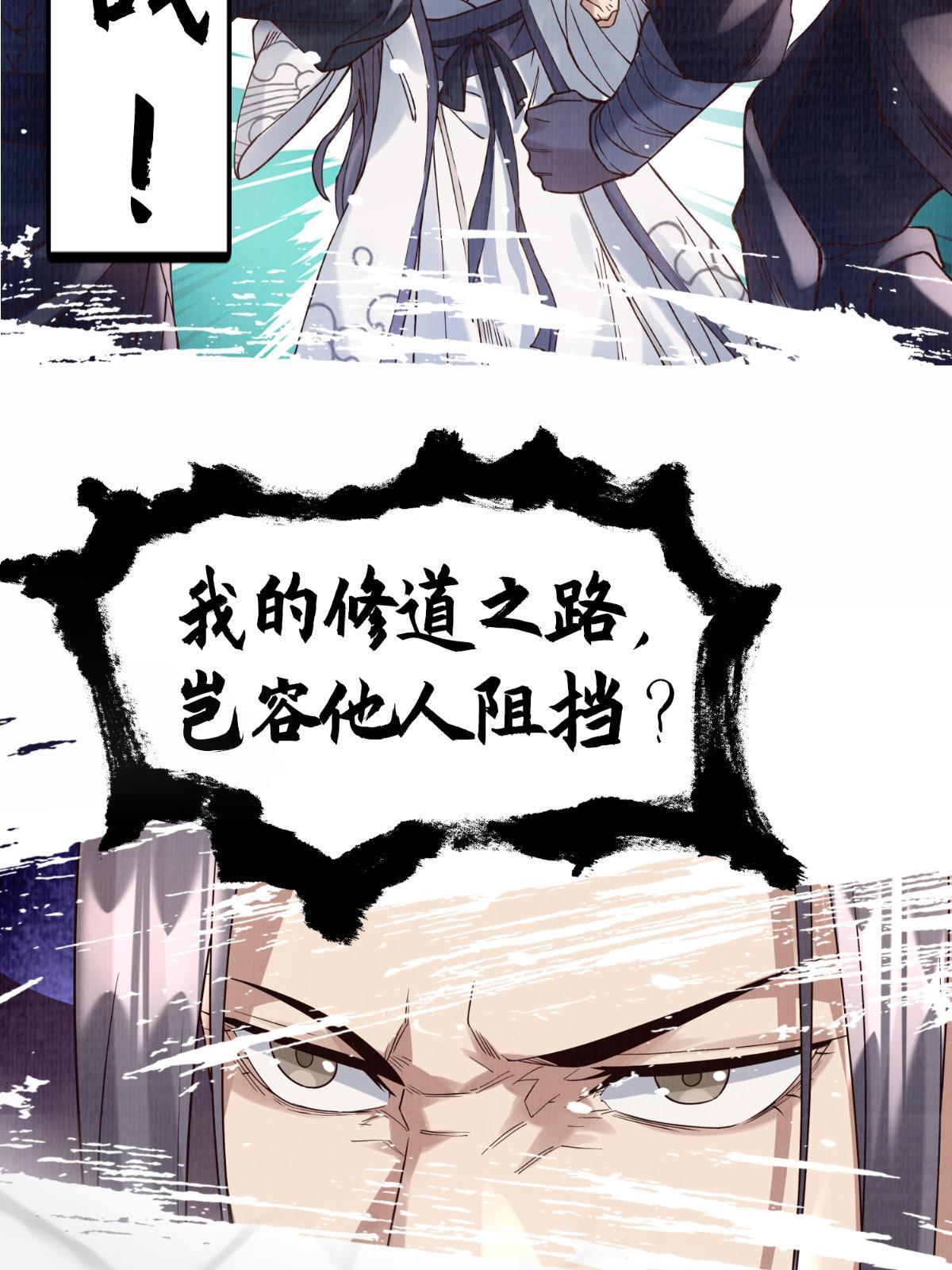 大道争锋txt下载全文下载漫画,预告2图