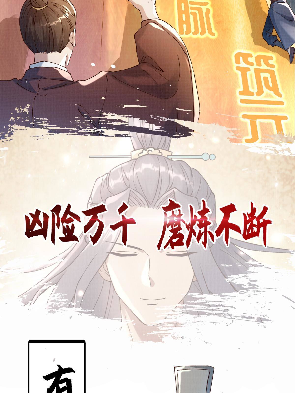 大道争锋txt下载全文下载漫画,预告2图