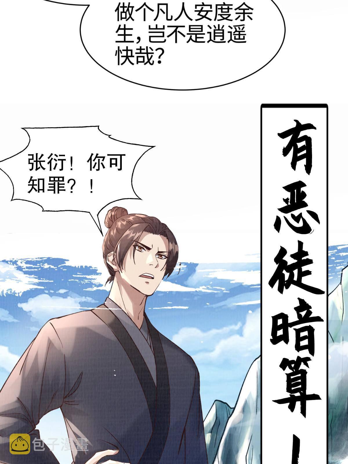 大道争锋txt下载全文下载漫画,预告2图