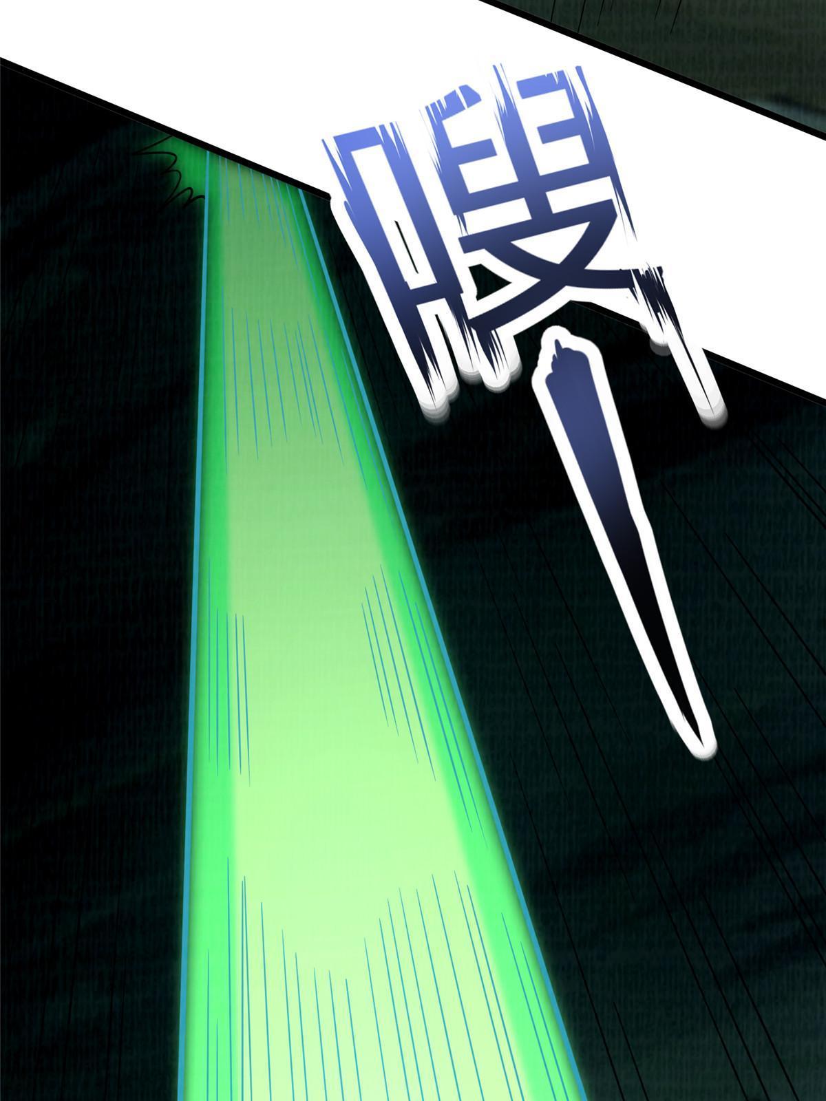 大道争锋txt下载全文下载漫画,84 九气聚幽（下）2图