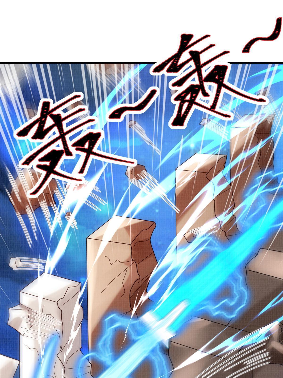 大道争锋作者误道者全本txt下载漫画,85 穷追猛打（上）1图
