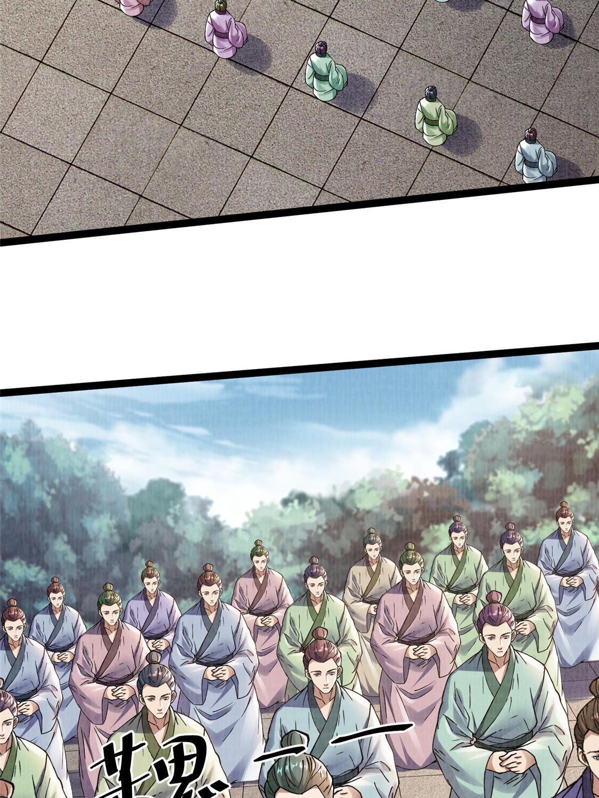 大道争锋作者误道者全本txt下载漫画,31 英罗争剑1图