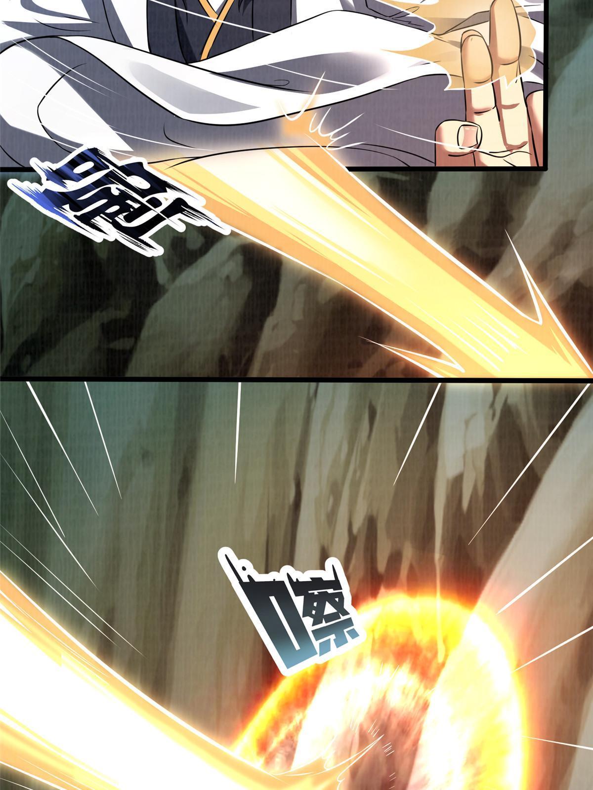 大道争锋作者误道者全本txt下载漫画,84 九气聚幽（下）2图