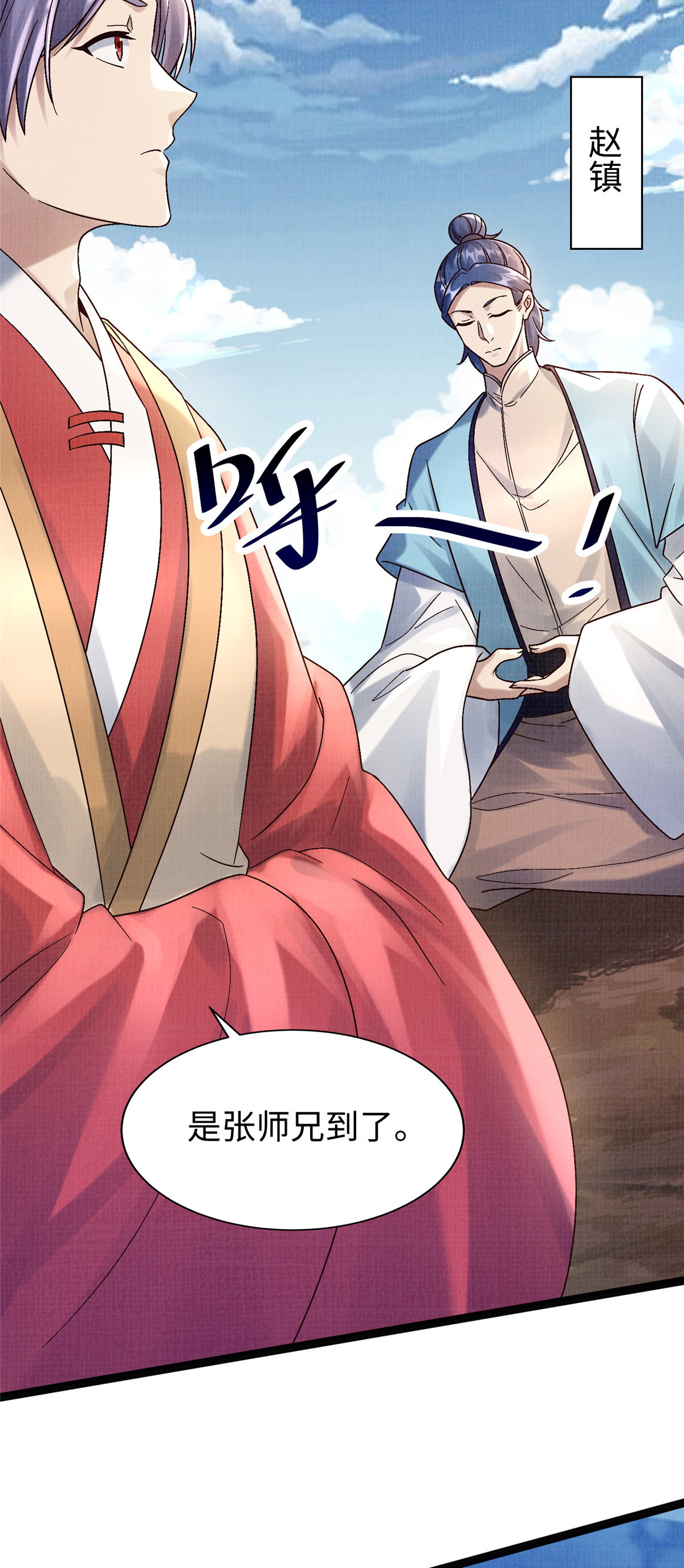 大道争锋作者误道者全本txt下载漫画,37 齐聚守名1图