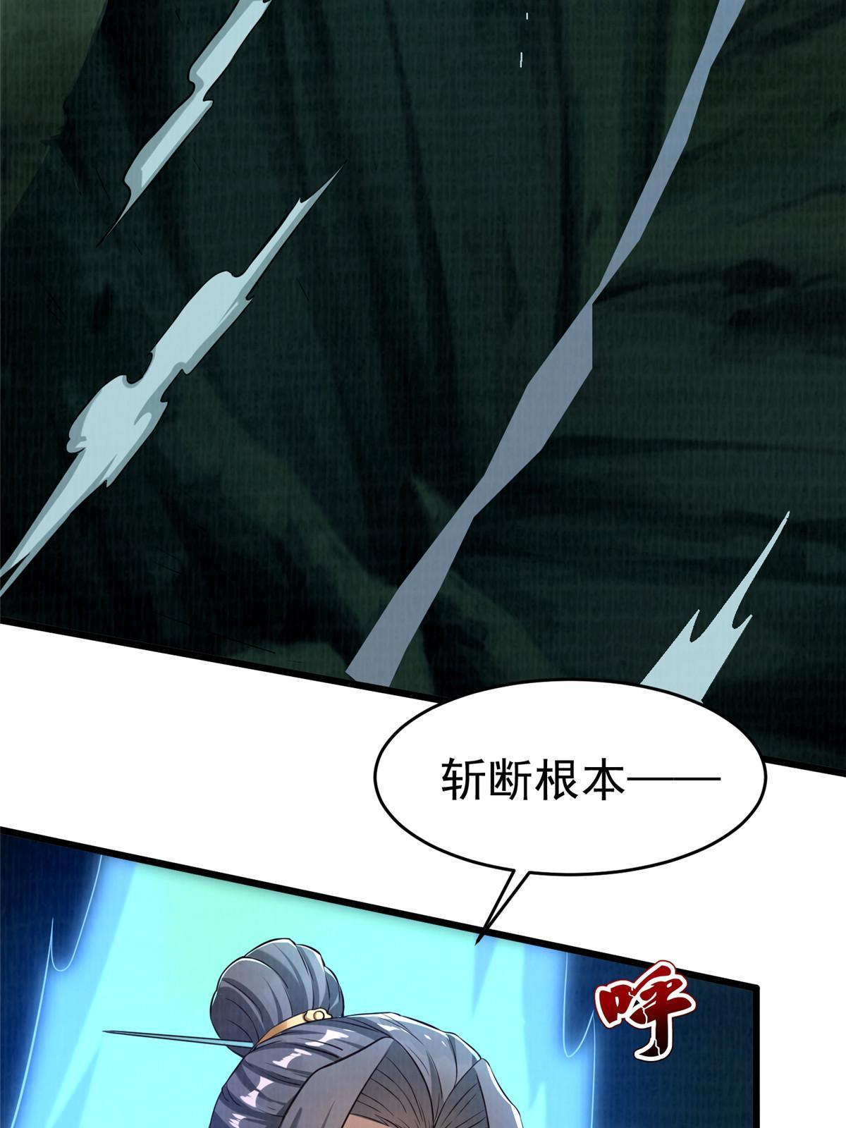 大道争锋作者误道者全本txt下载漫画,84 九气聚幽（下）2图