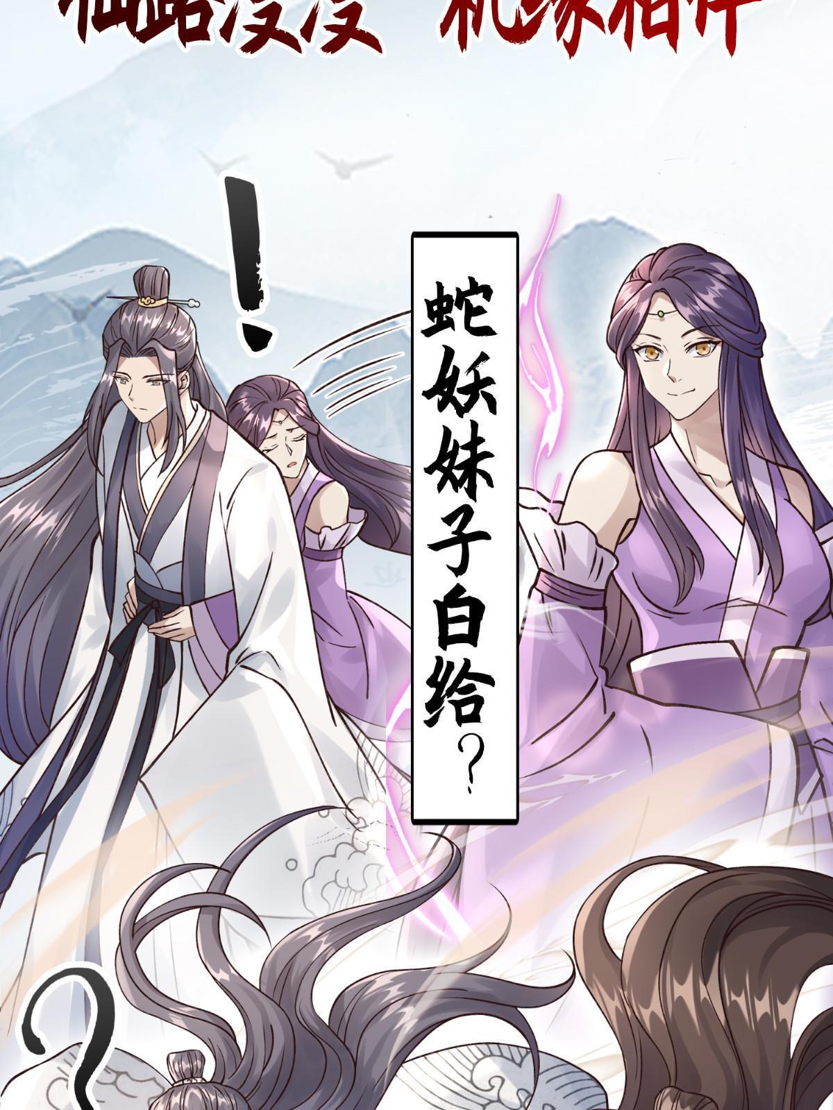 大道争锋360漫画,预告2图
