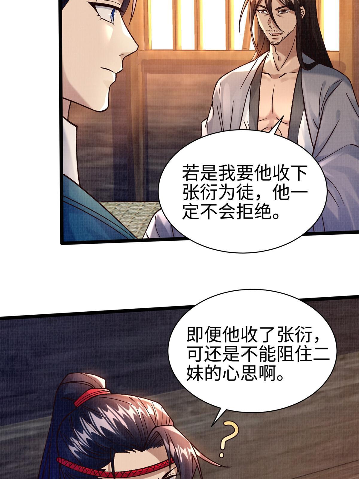 大道争锋全集txt下载漫画,19 拜师丹院2图