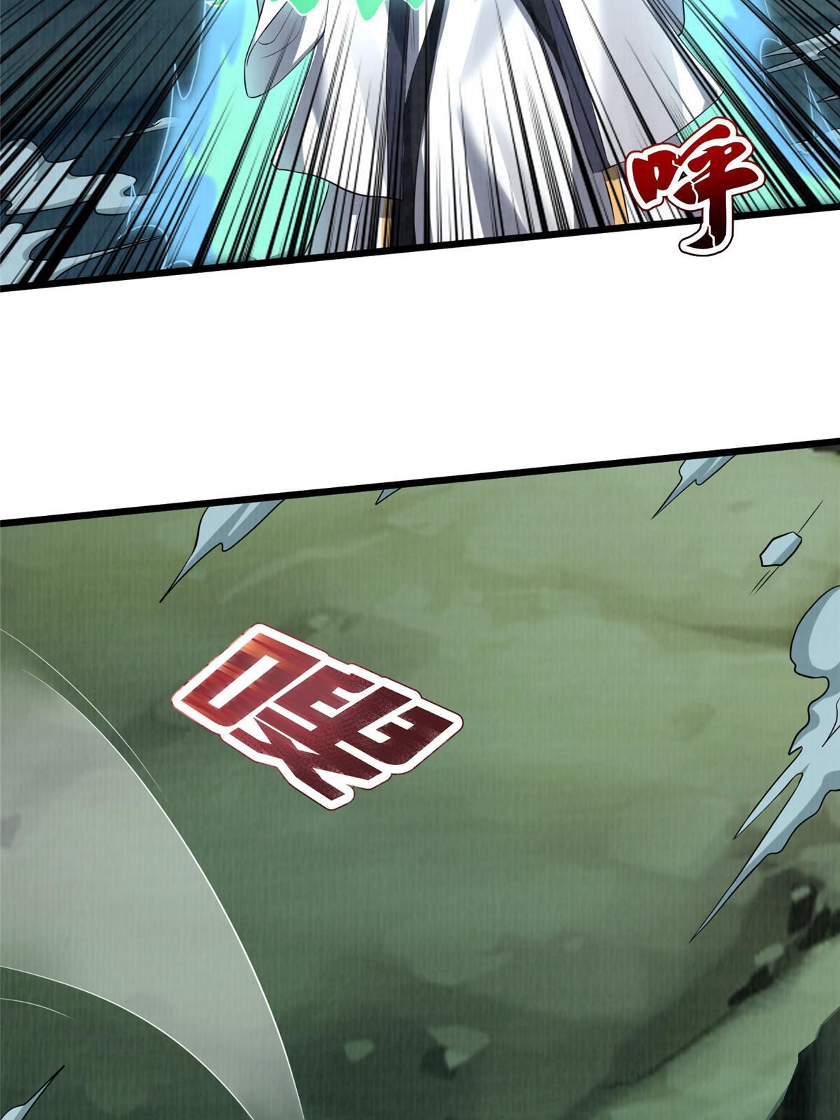 大道争锋作者误道者全本txt下载漫画,84 九气聚幽（下）2图