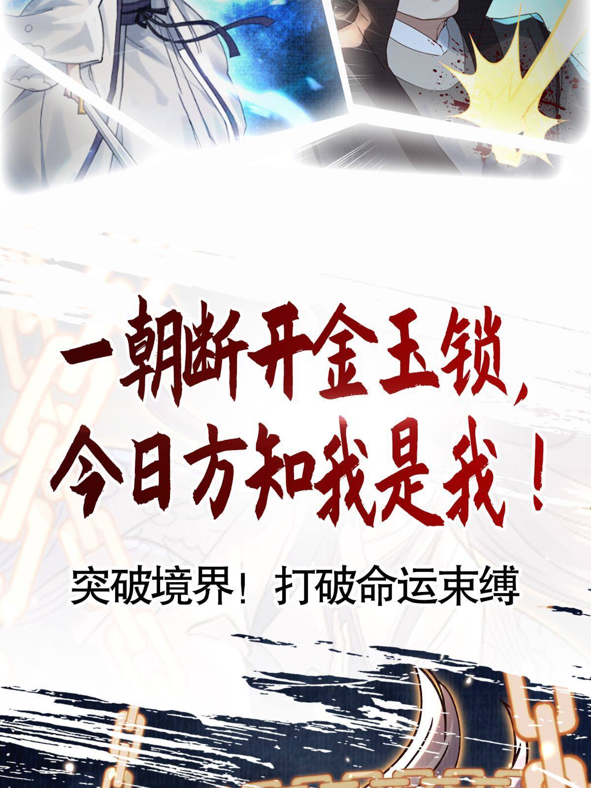 大道争锋作者误道者全本txt下载漫画,预告2图