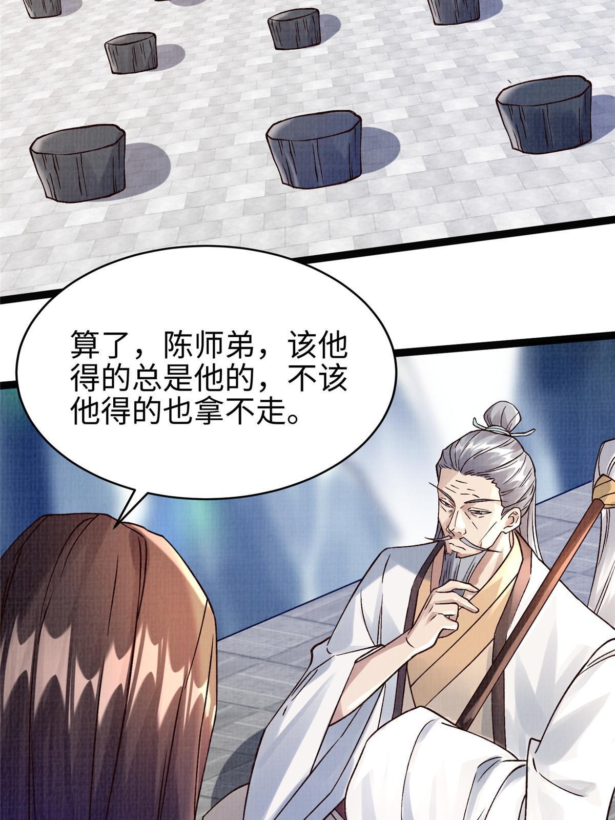 大道争锋txt下载全文下载漫画,32 小浪山行2图
