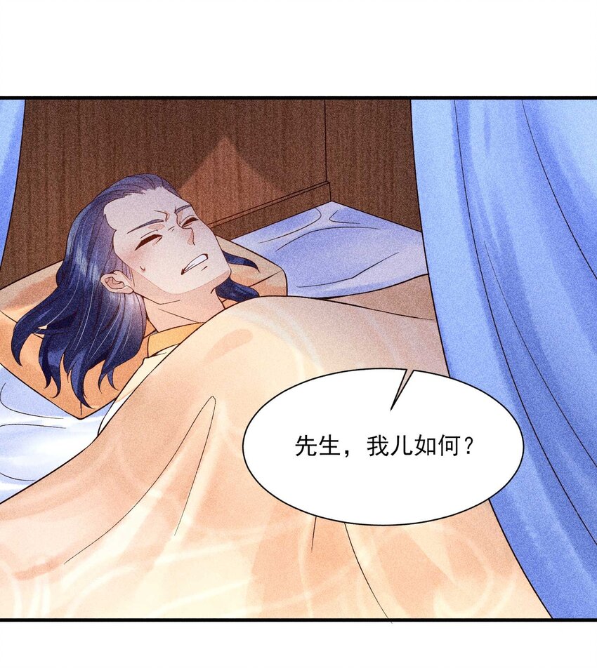 我养成了一个病弱皇子漫画,037 少年无双2图