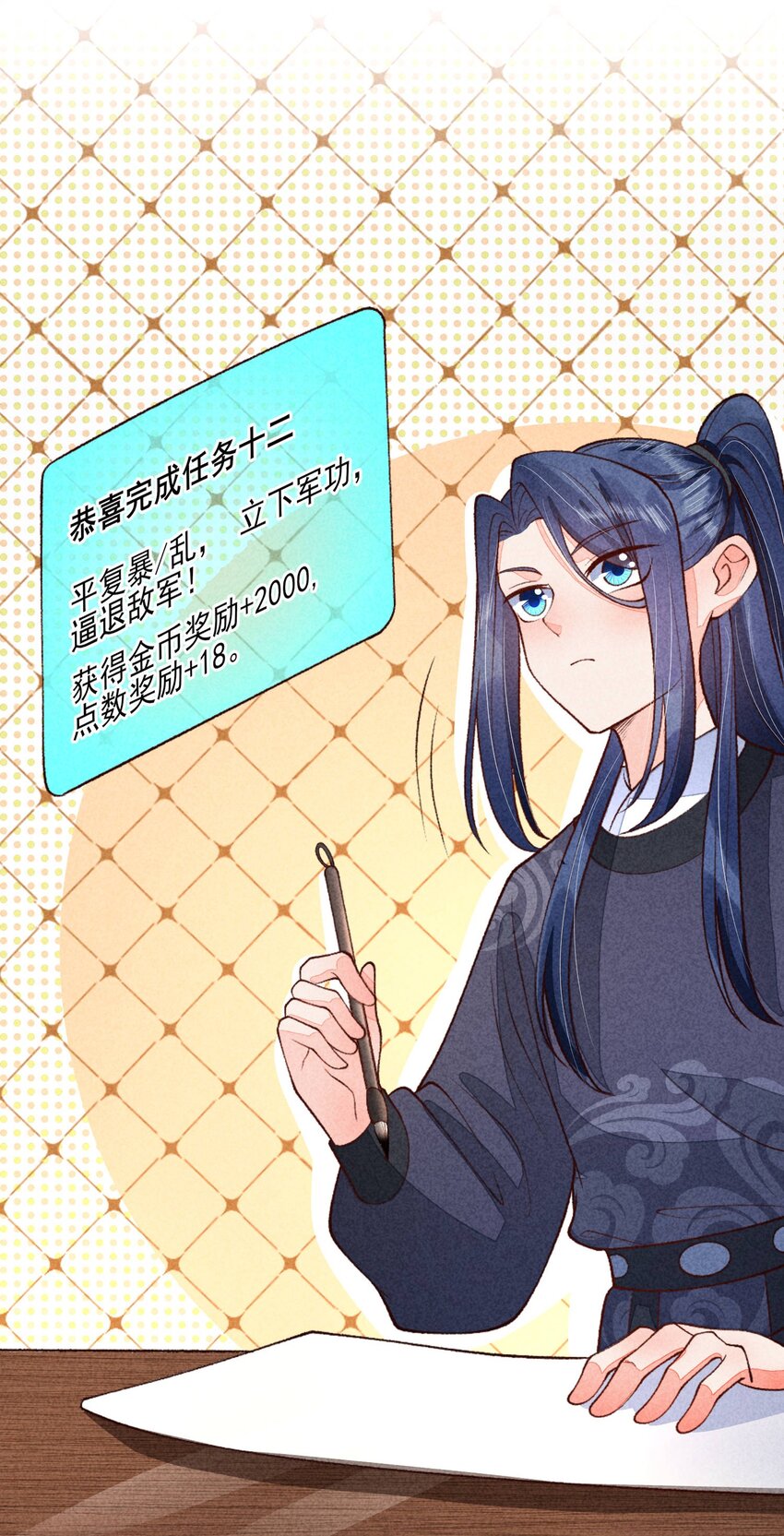 我养成了一个病弱皇子结局漫画,092 崽崽变了2图