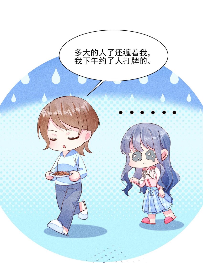 我养成了一个病弱皇子免费观看漫画,071 你不对劲？2图