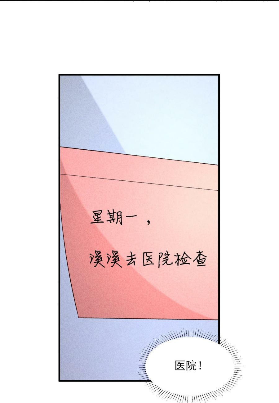 我养成了一个病弱皇子漫画免费版漫画,105 别碰他！2图