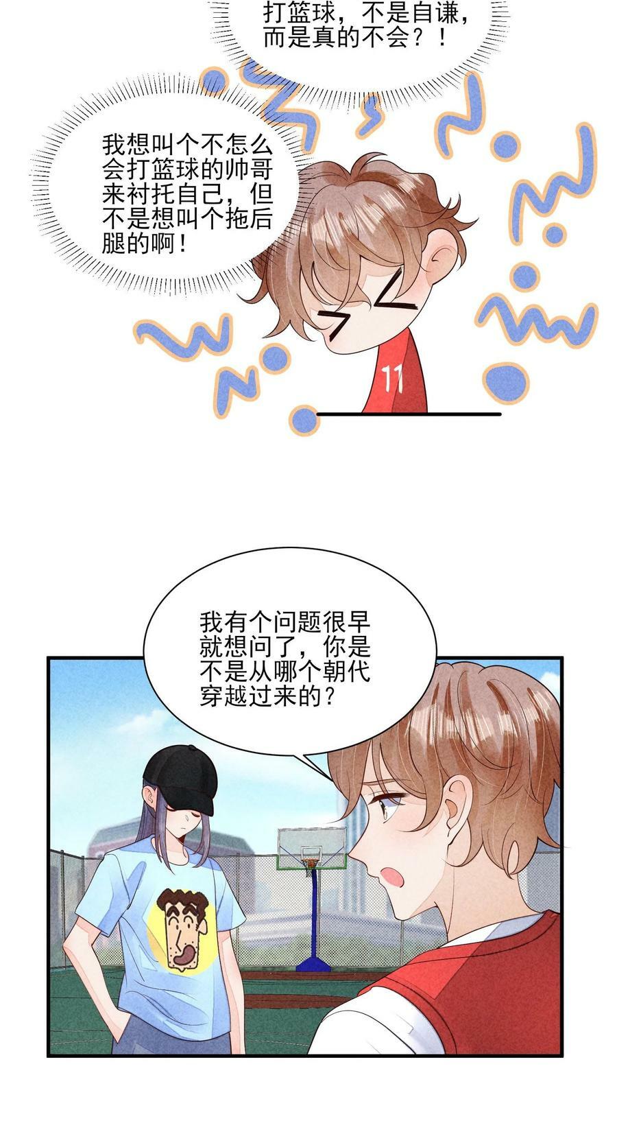 我养成了一个病弱皇子小说免费漫画,121 菠菜2图