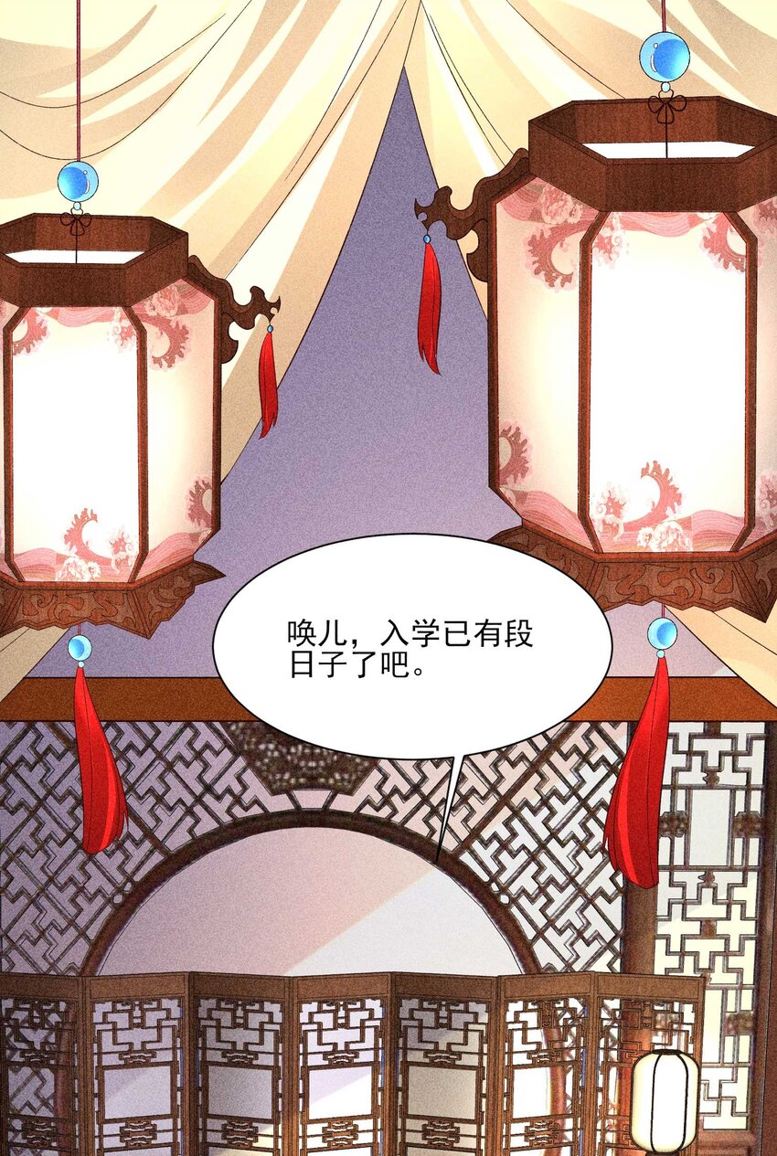 我养成了一个病弱皇子漫画,055 崽太认真了1图