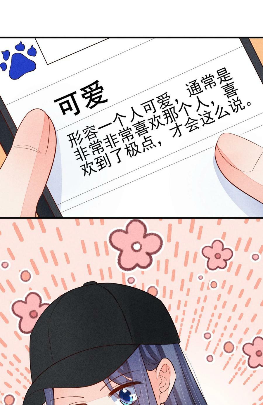 我养成了一个病弱皇子免费观看漫画,119 要背背2图