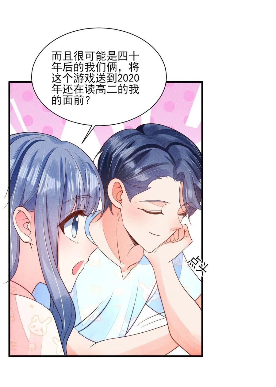 我养成了一个病弱皇子小说免费看漫画,番外1 只会是你2图