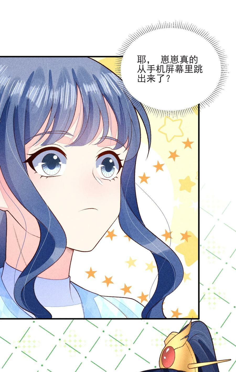 我养成了一个病弱皇子漫画,106 活生生的崽1图