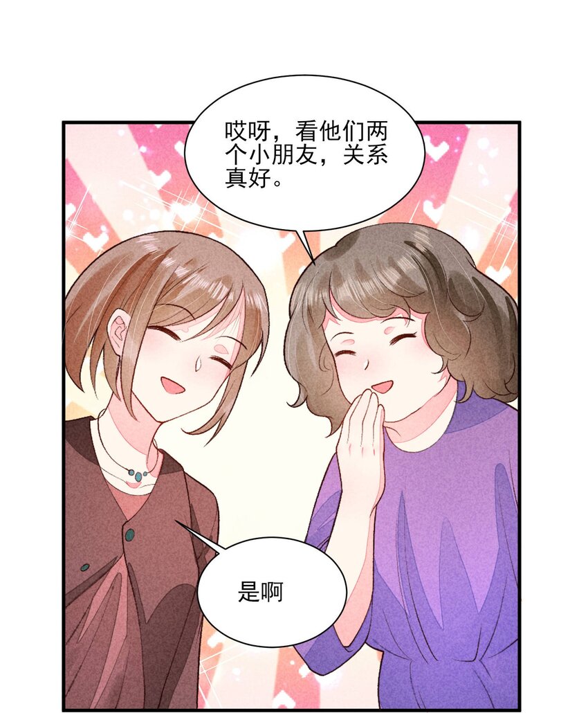 我养成了一个病弱皇子小说笔趣阁漫画,098 值得吗2图