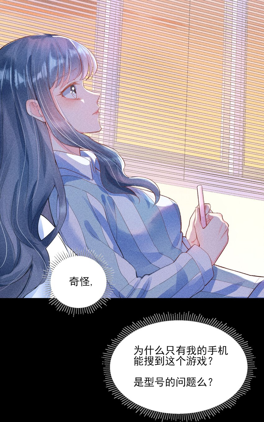 我养成了一个病弱皇子漫画完整版漫画,003 让我氪金？1图