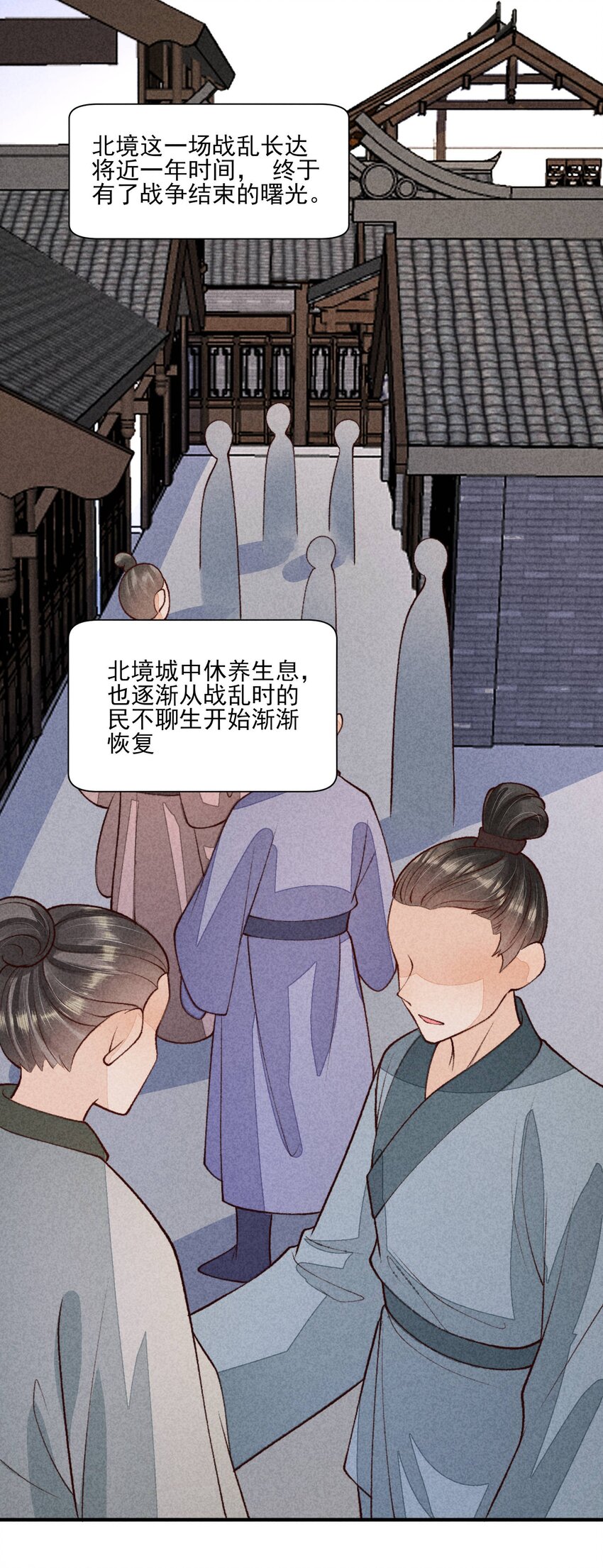 我养成了一个病弱皇子结局漫画,092 崽崽变了1图
