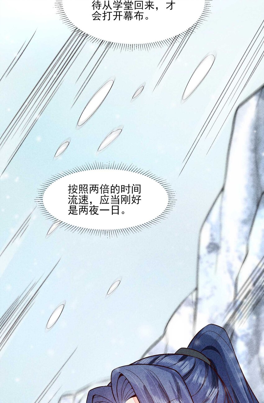 我养成了一个病弱皇子结局漫画,090 崽崽的身材这么有料！2图