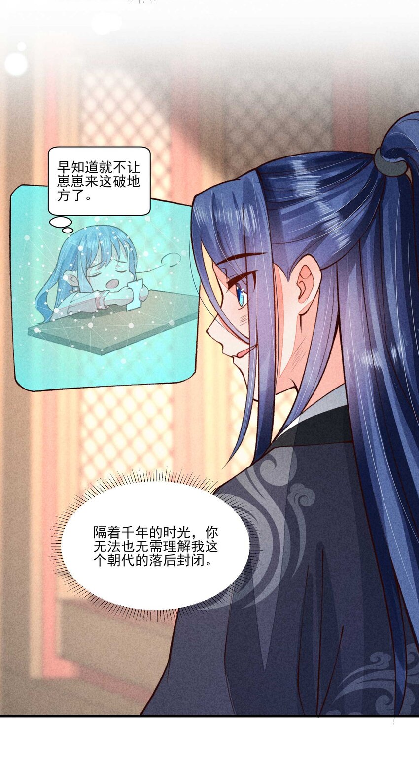 我养成了一个病弱皇子结局漫画,089 气泡1图