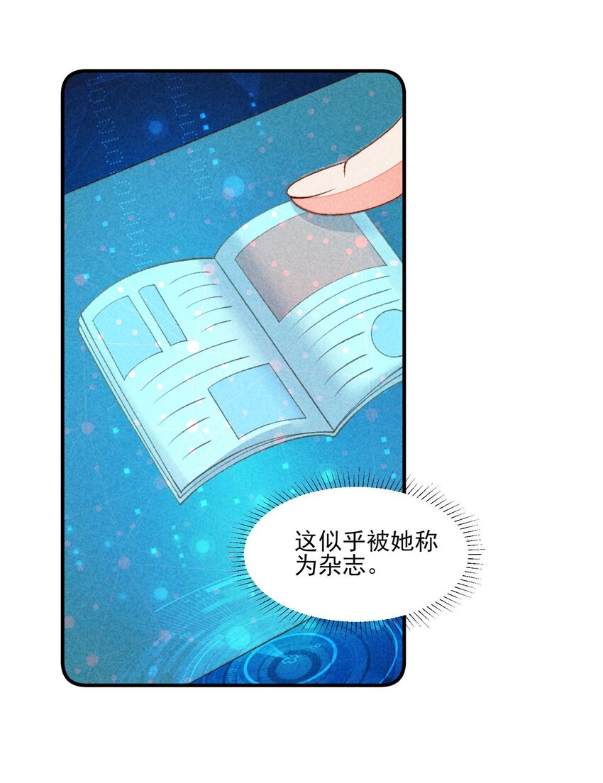 我养成了一个病弱皇子动漫整集漫画,085 便已十分幸运1图