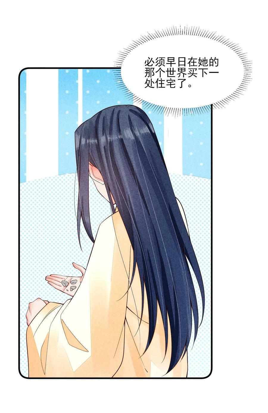 我养成了一个病弱皇子小说笔趣阁漫画,116 这样会舒服一些2图