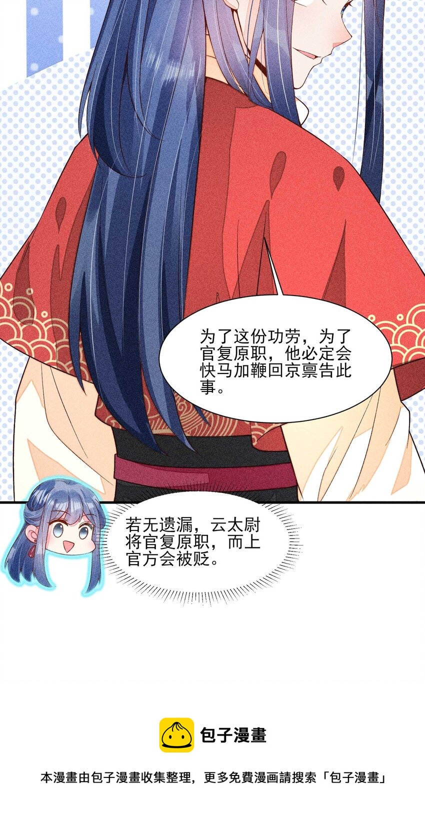我养成了一个病弱皇子结局漫画,057 搞大事成功1图