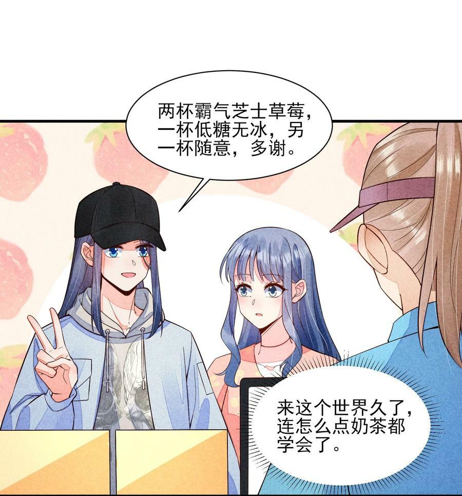 我养成了一个病弱皇子漫画免费版漫画,118 奶茶ing2图