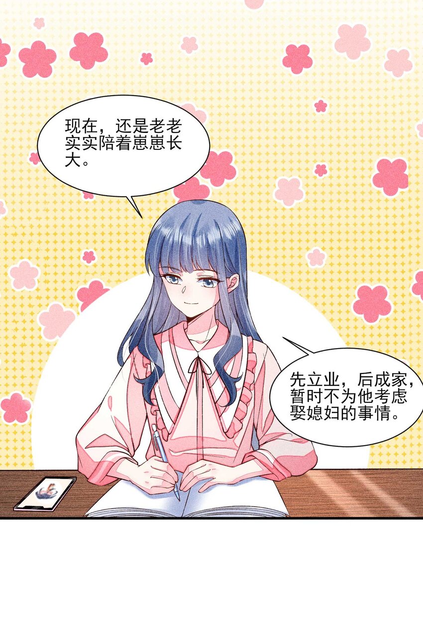 我养成了一个病弱皇子结局漫画,051 陪读2图