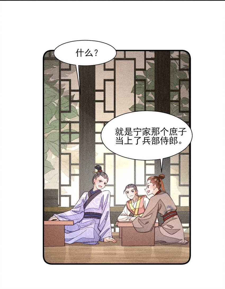 我养成了一个病弱皇子的小说漫画,060 我也可以2图