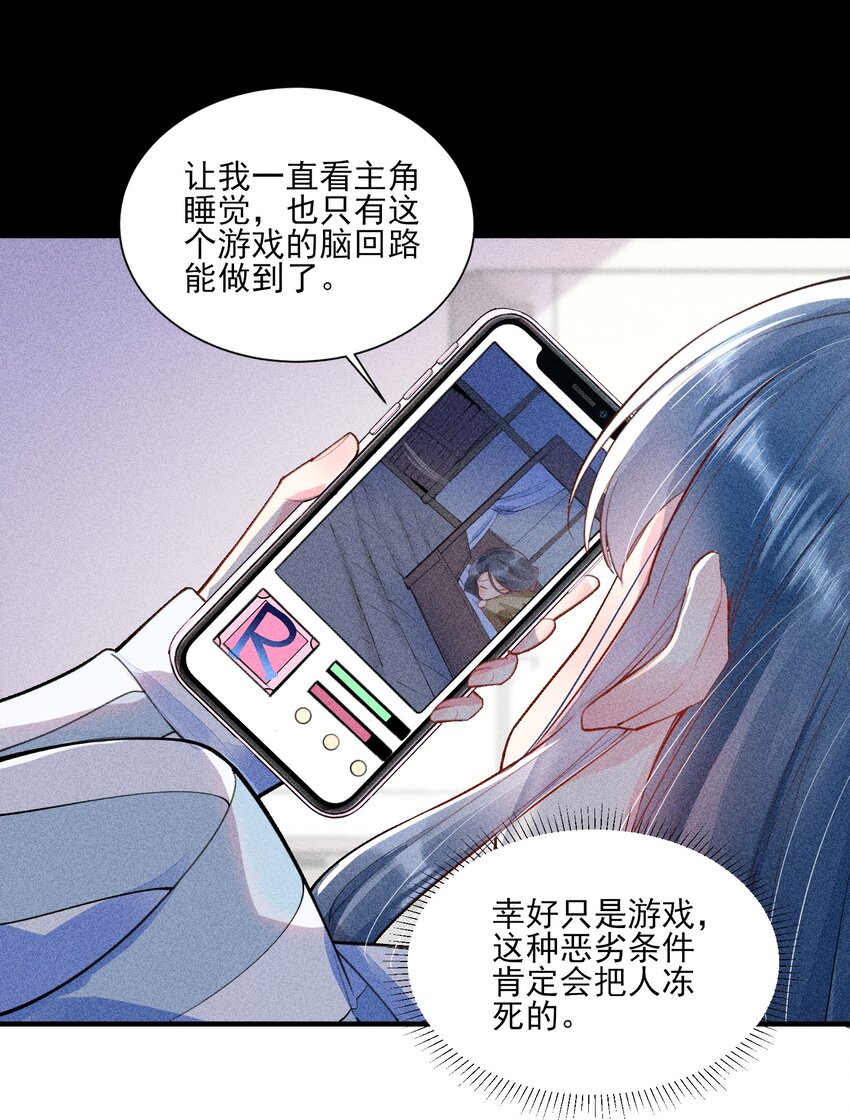 我养成了一个病弱皇子免费阅读漫画,003 让我氪金？2图