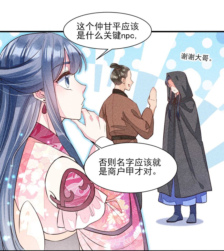 我养成了一个病弱皇子结局漫画,026 咳血1图
