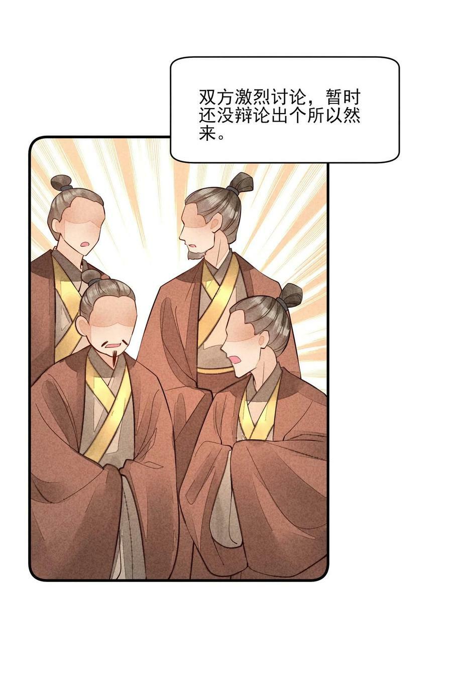 我养成了一个病弱皇子小说免费看漫画,120 漂亮女孩子2图