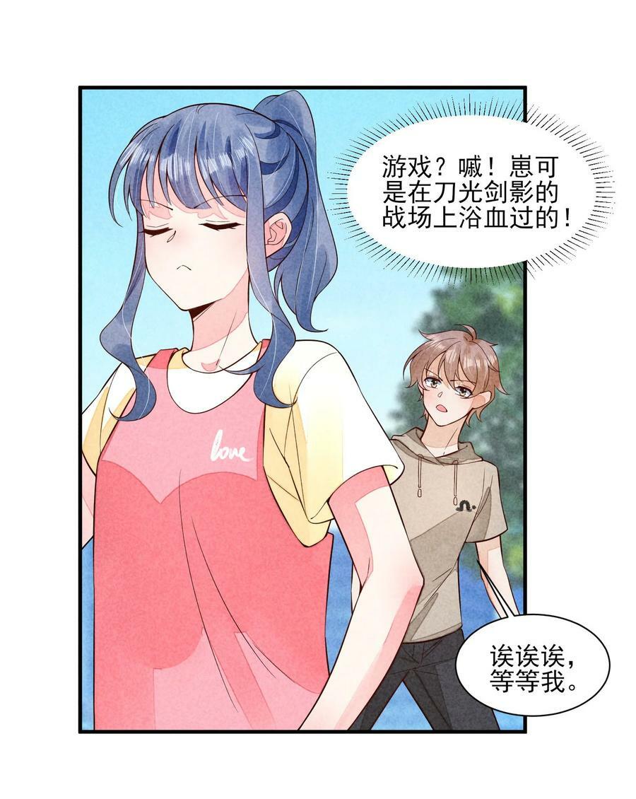 我养成了一个病弱皇子 结局漫画,115 男孩2图