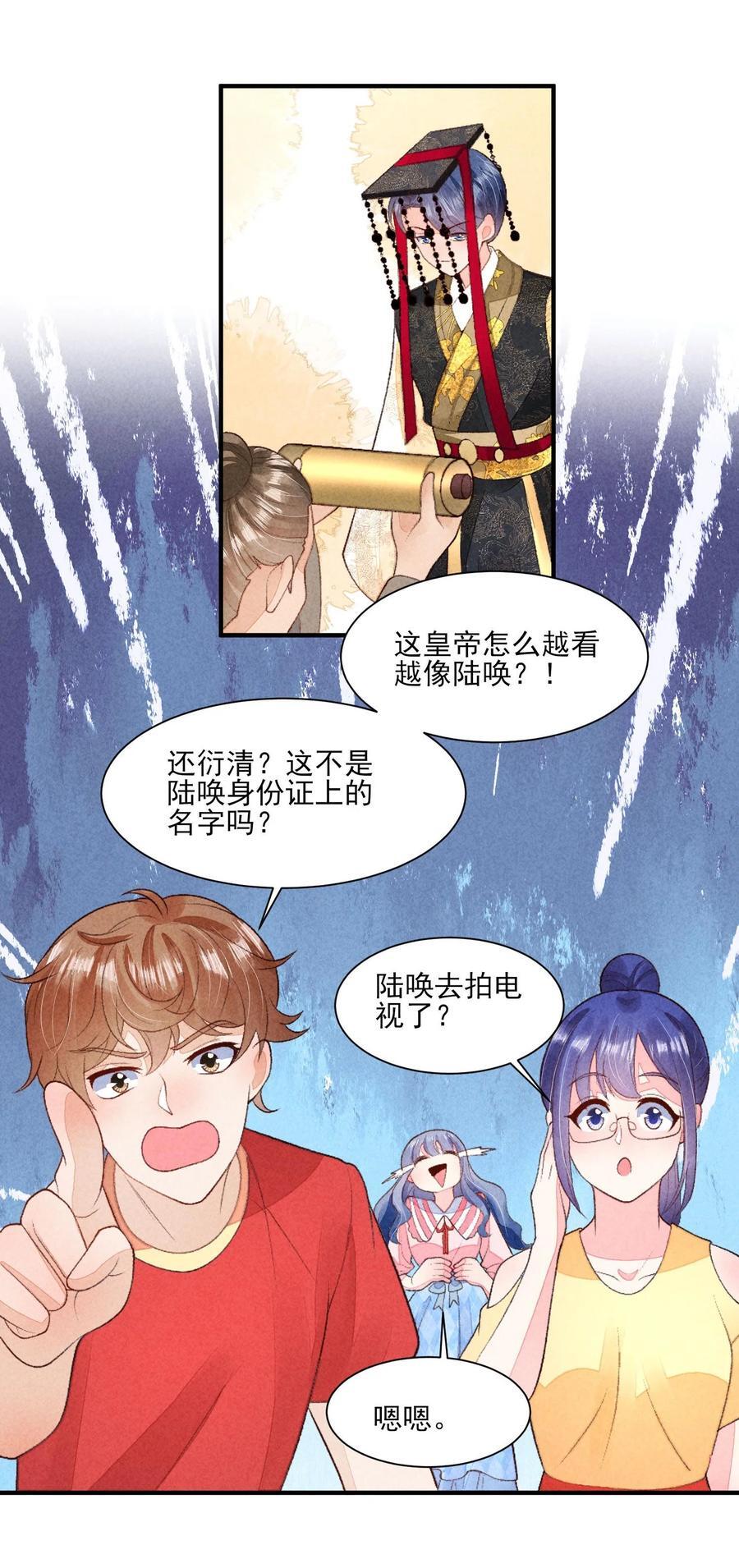 我养成了一个病弱皇子漫画39集漫画,130 大结局2图