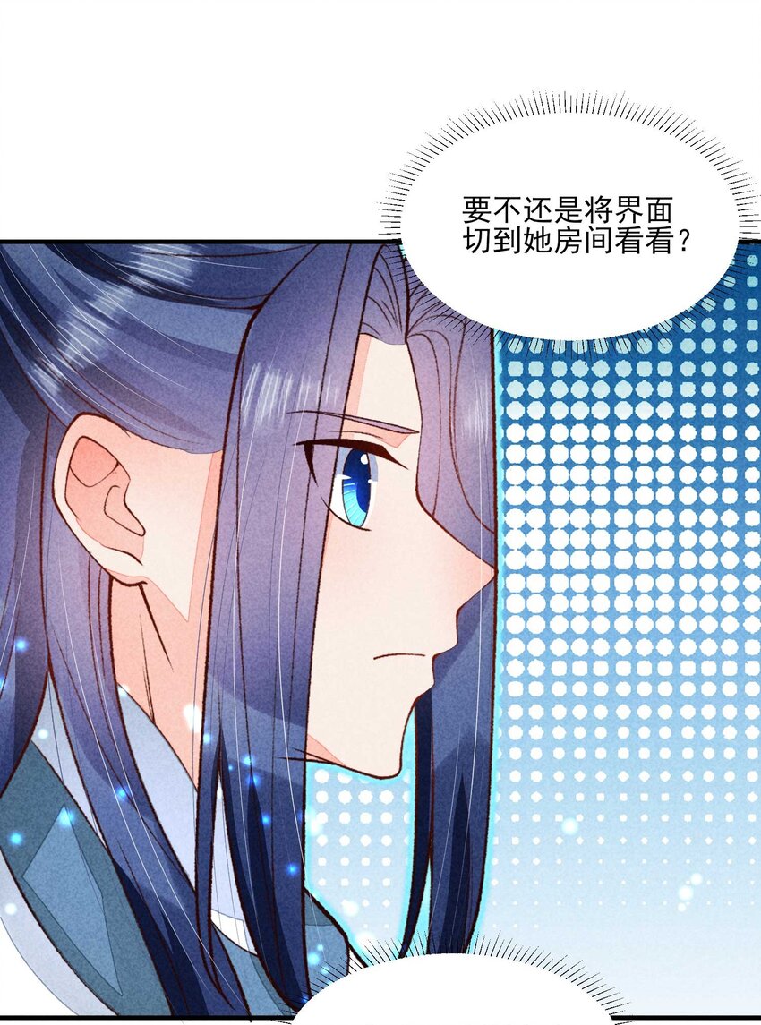 我养成了一个病弱皇子漫画,085 便已十分幸运2图