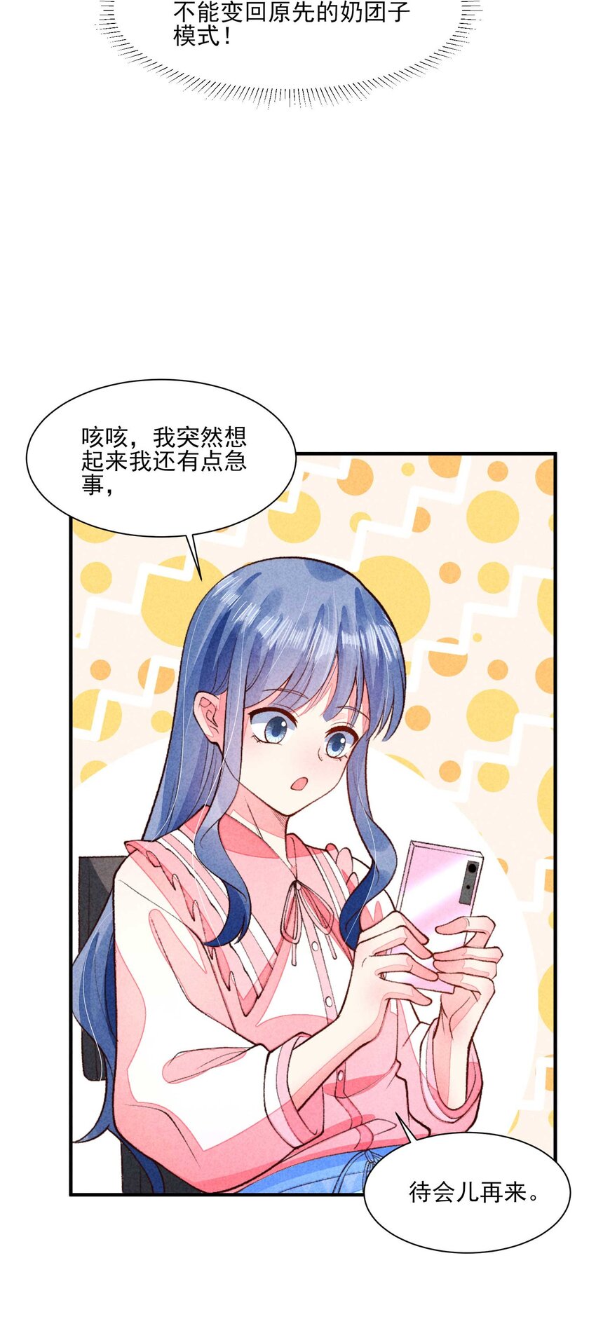 我养成了一个病弱皇子结局漫画,090 崽崽的身材这么有料！2图