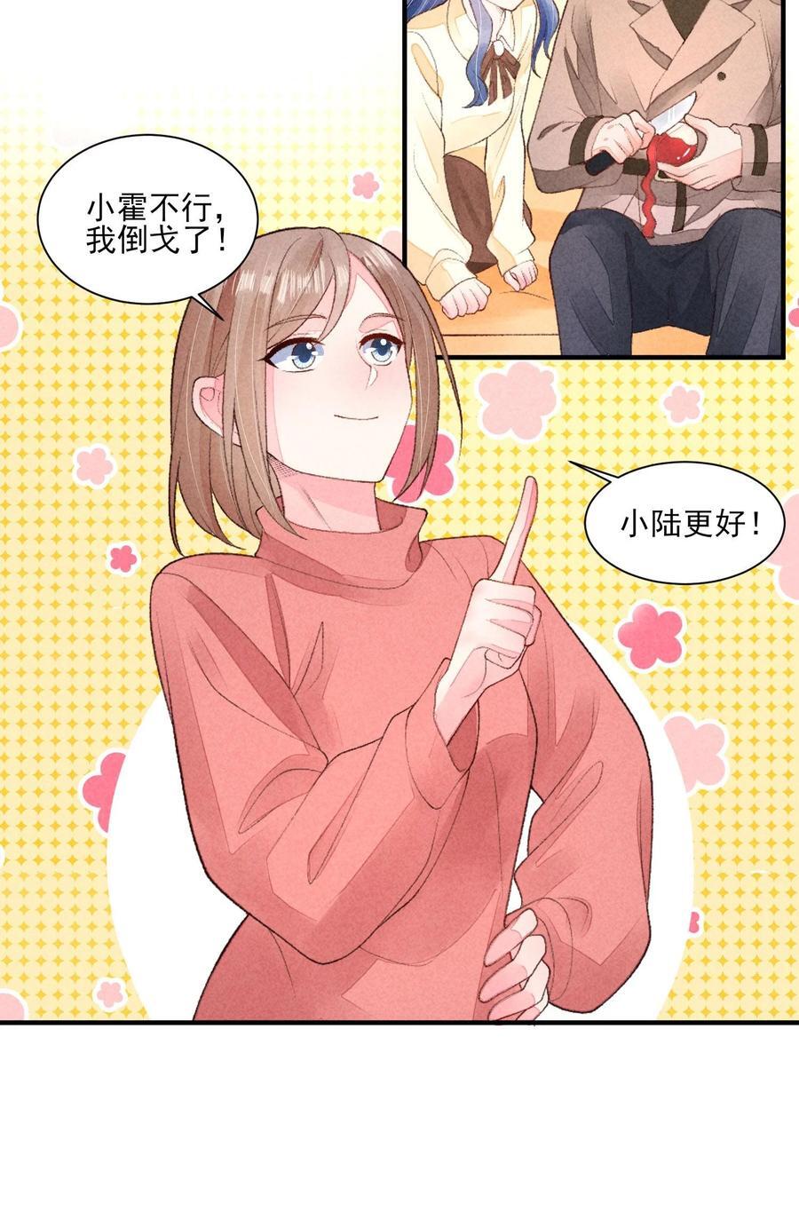 我养成了一个病弱皇子txt下载漫画,128 登基为帝2图