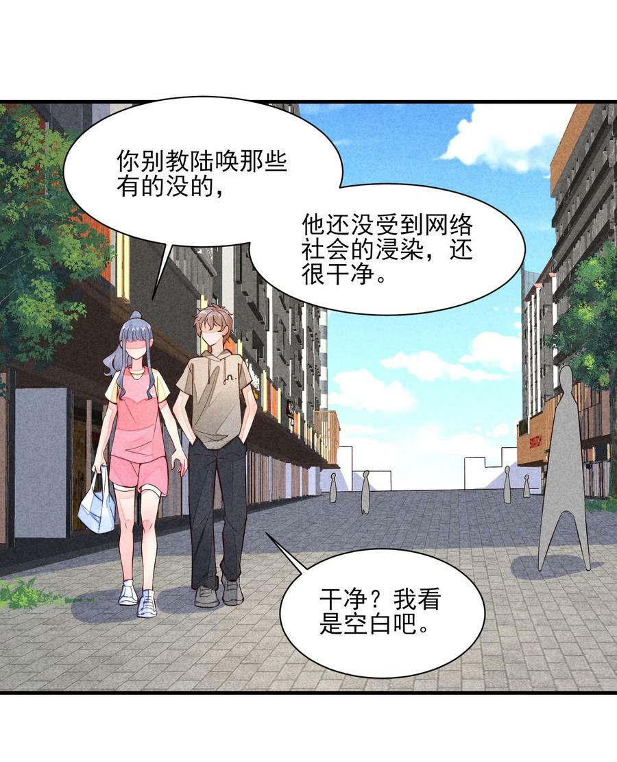 我养成了一个病弱皇子剧情漫画,115 男孩2图