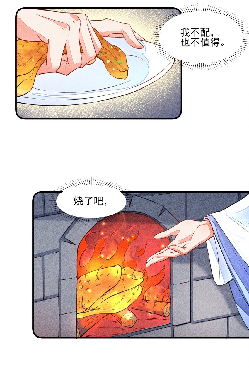 我养成了一个病弱皇子漫画解说漫画,017 那个人今天还没来1图