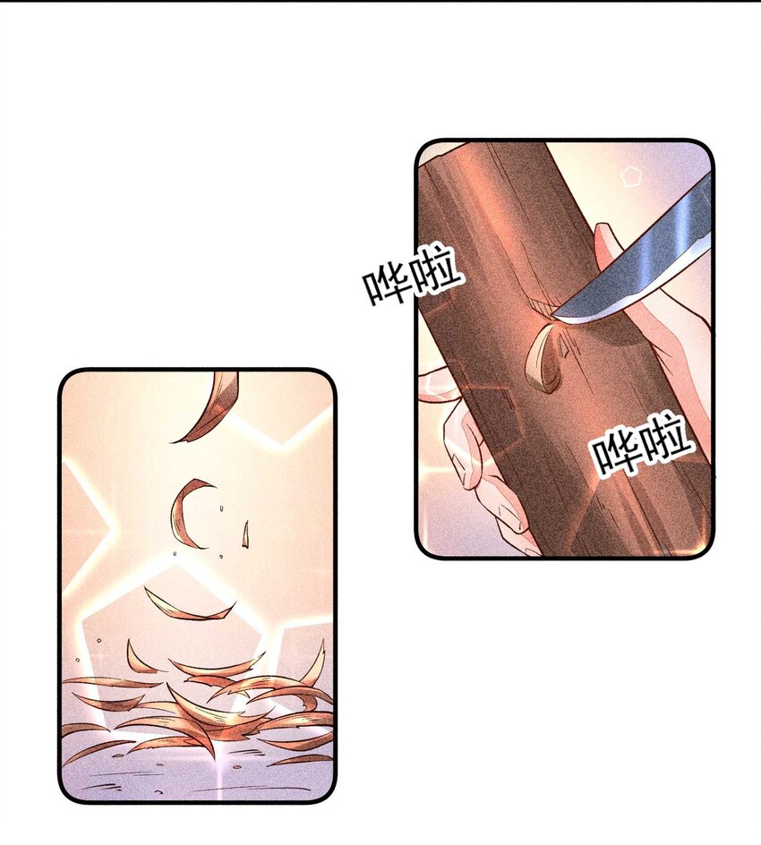 我养成了一个病弱皇子结局漫画,027 治愈1图