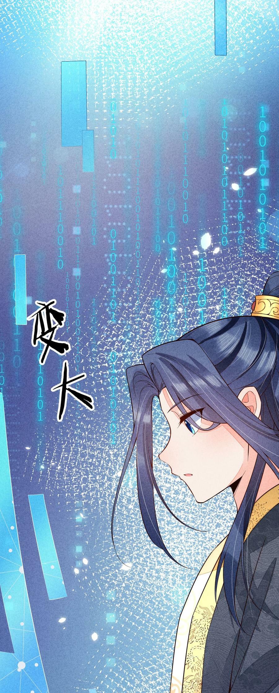 我养成了一个病弱皇子漫画夸克漫画,111 足以令我狂喜2图