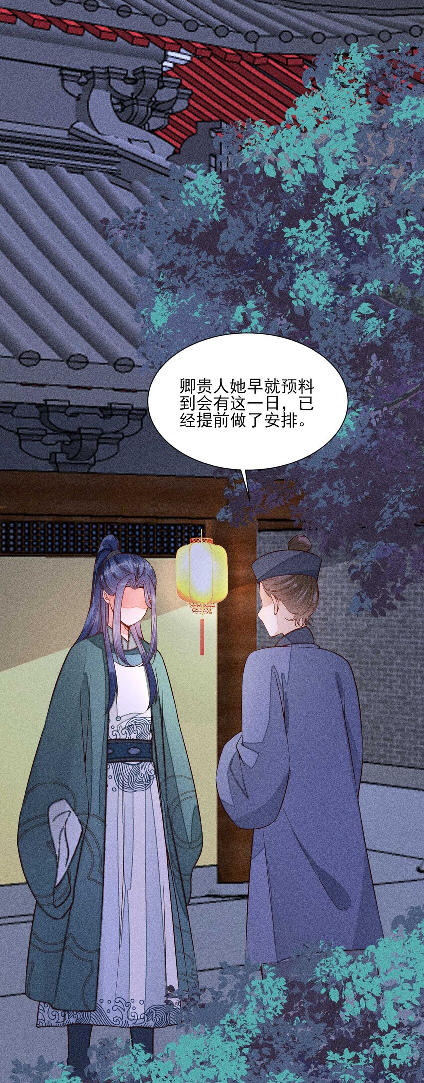 我养成了一个病弱皇子小说免费漫画,078 此生从未如此紧张过1图