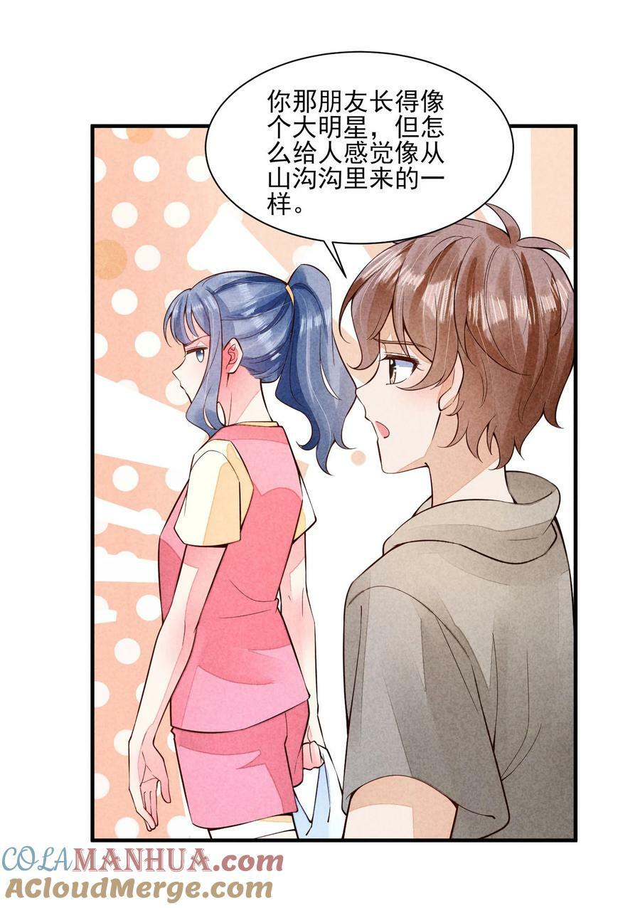 我养成了一个病弱皇子剧情漫画,115 男孩1图